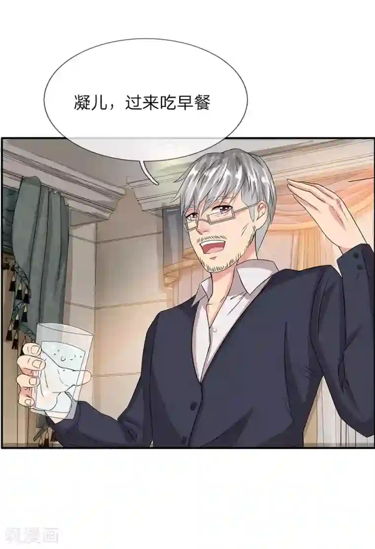 绝世小神医第34话 良宵过后