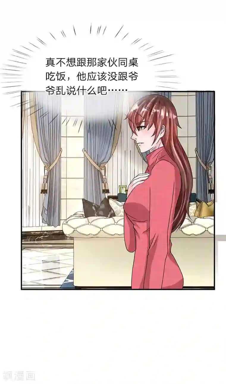 绝世小神医第34话 良宵过后