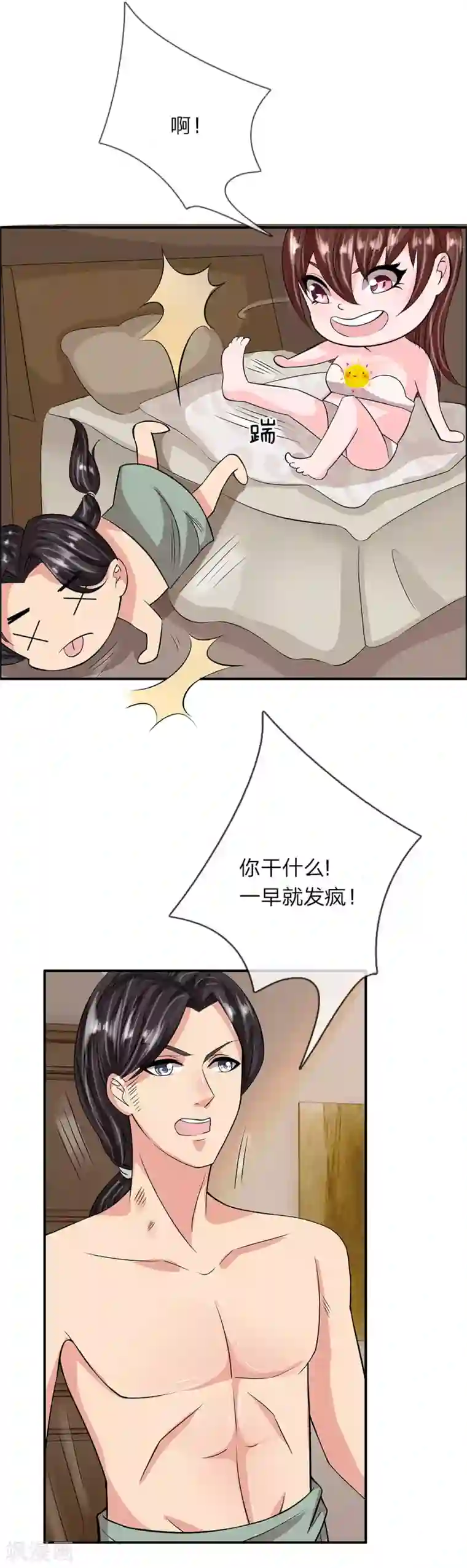 绝世小神医第34话 良宵过后