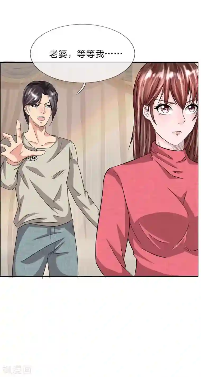 绝世小神医第35话 爷孙之争