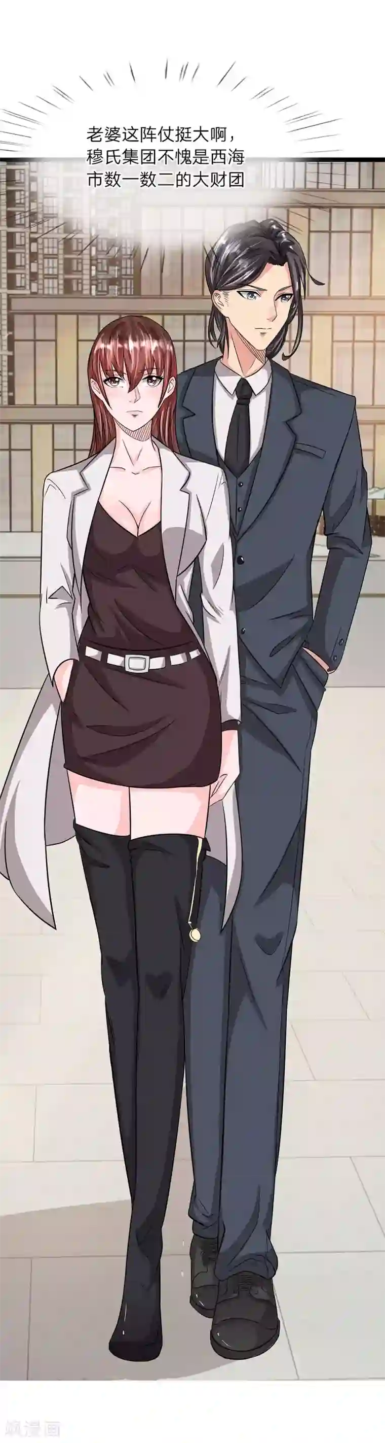 绝世小神医第35话 爷孙之争