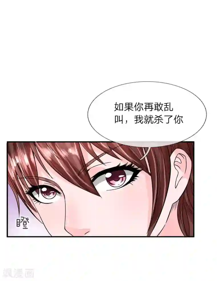 绝世小神医第35话 爷孙之争
