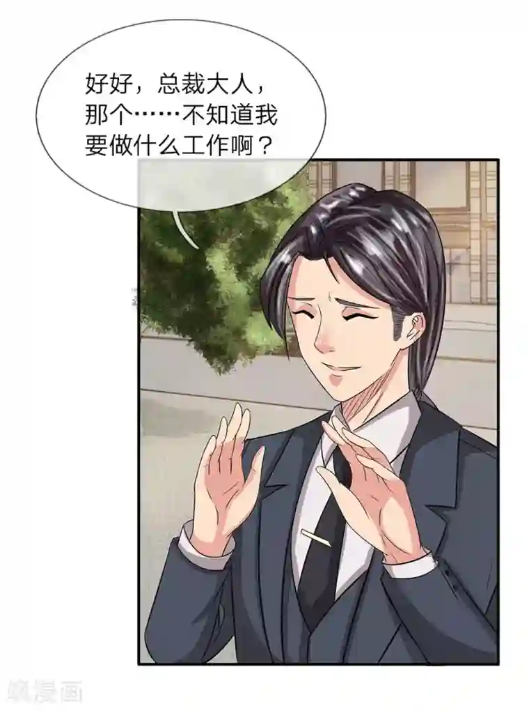 绝世小神医第35话 爷孙之争