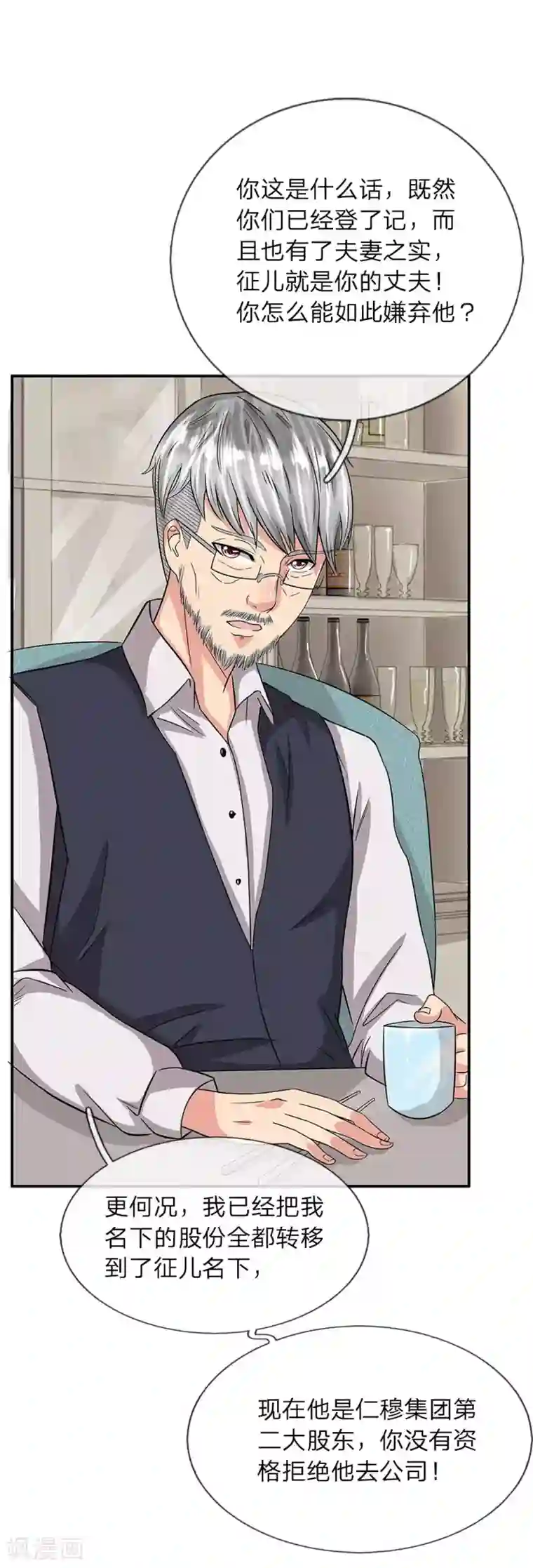 绝世小神医第35话 爷孙之争