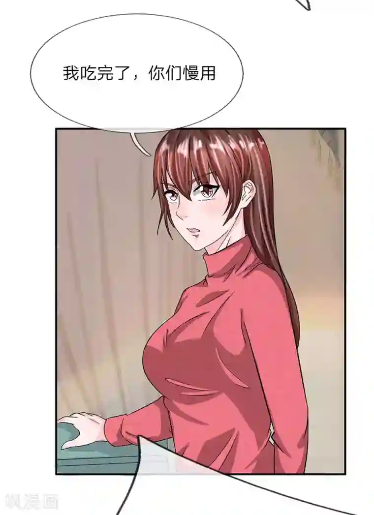 绝世小神医第35话 爷孙之争