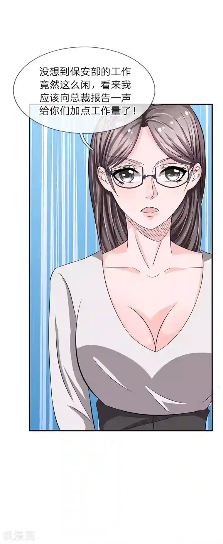 绝世小神医第36话 职场如战场