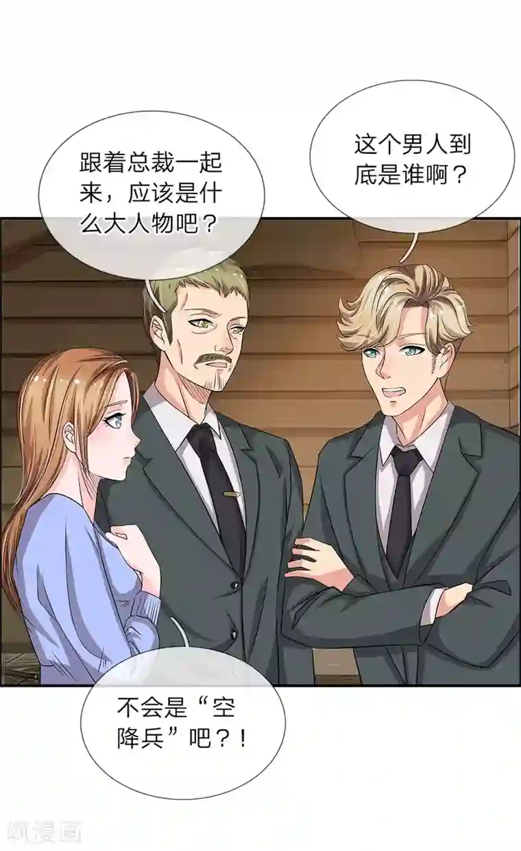 绝世小神医第36话 职场如战场