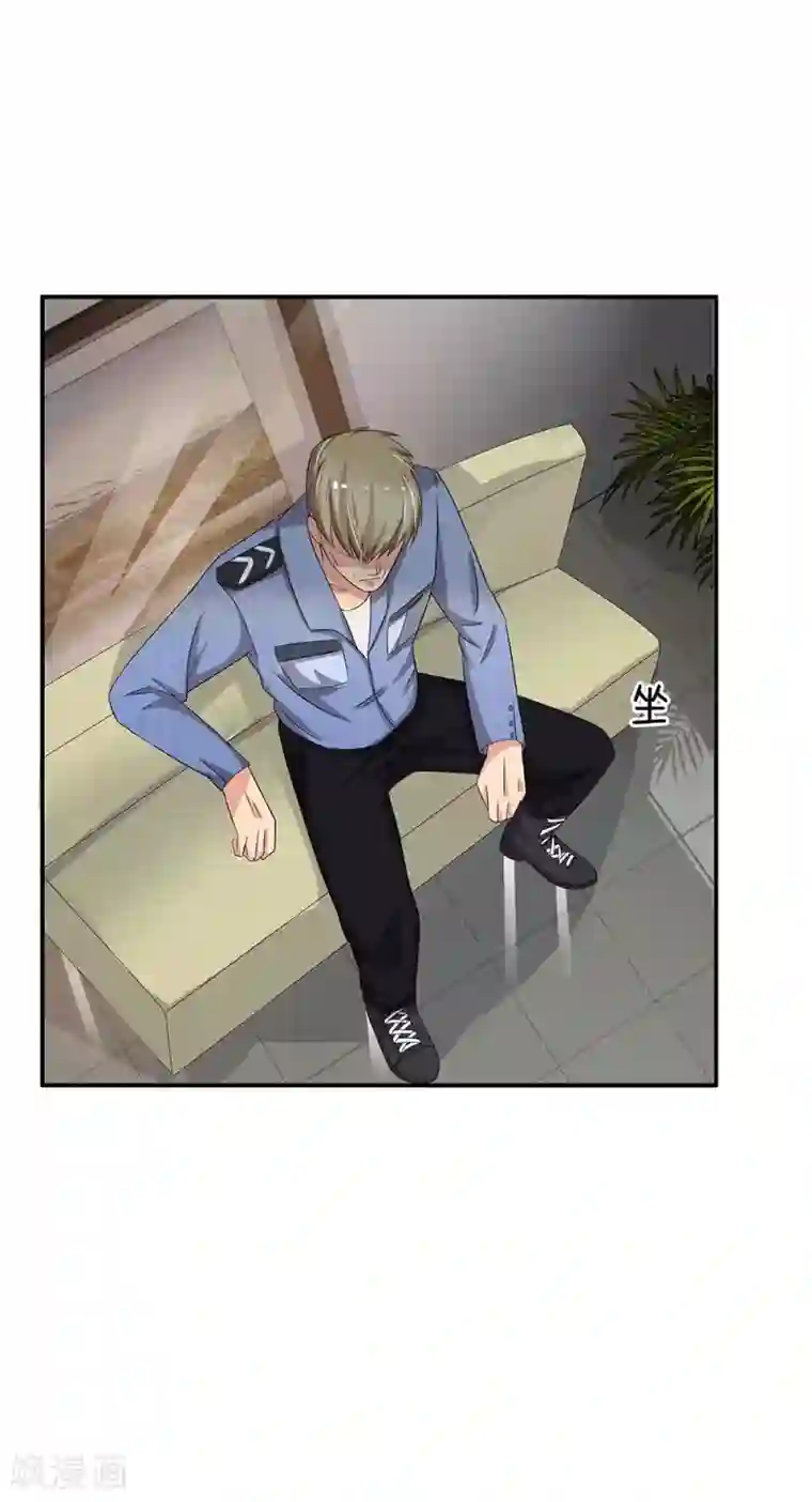 绝世小神医第36话 职场如战场