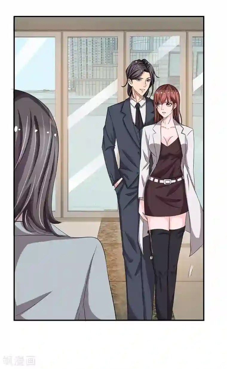 绝世小神医第36话 职场如战场