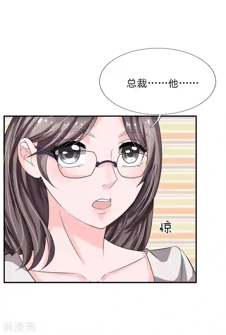 绝世小神医第36话 职场如战场