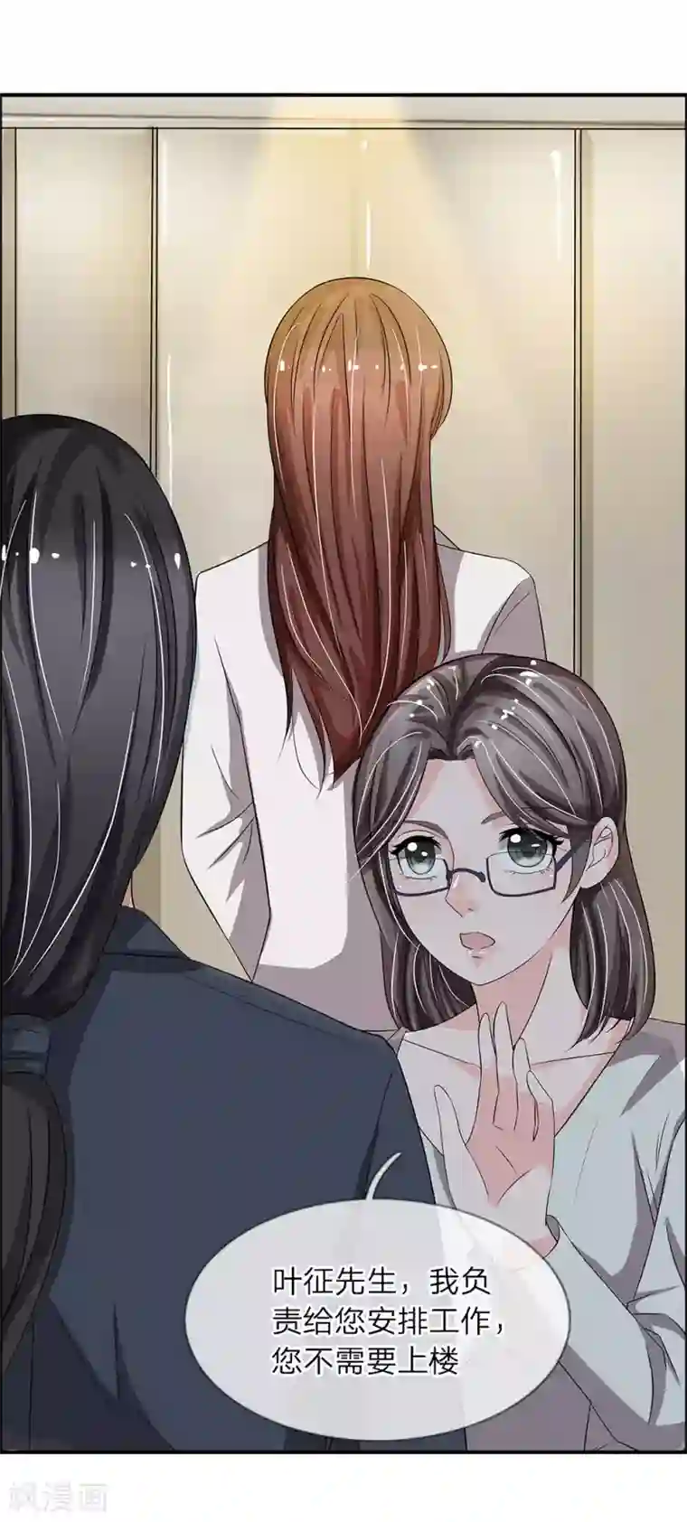 绝世小神医第36话 职场如战场