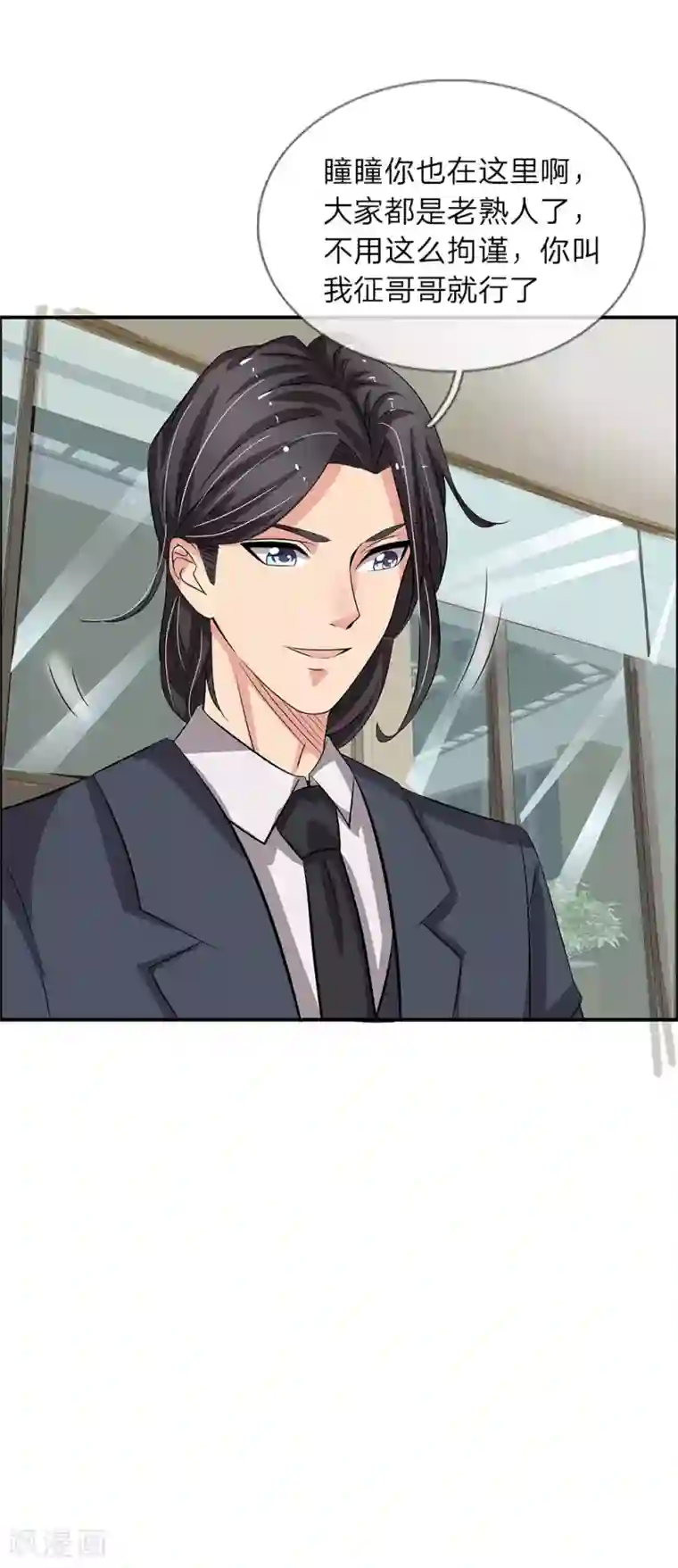 绝世小神医第36话 职场如战场