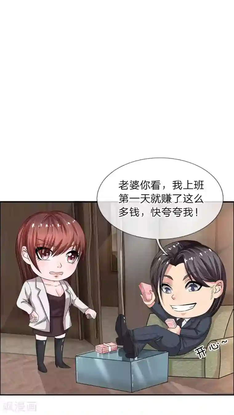 绝世小神医第38话 肃清