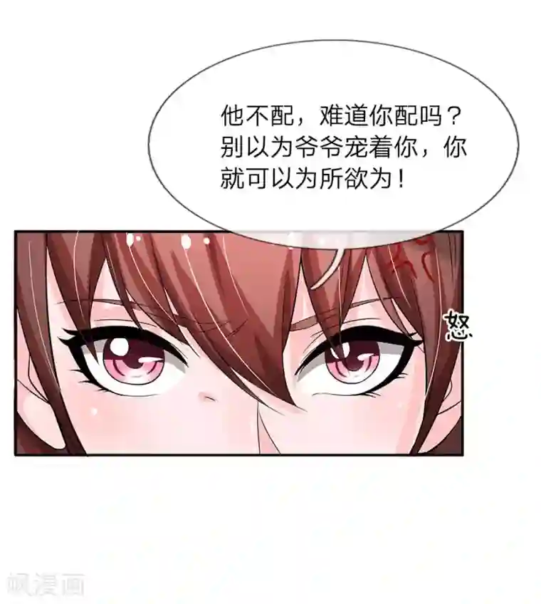 绝世小神医第38话 肃清