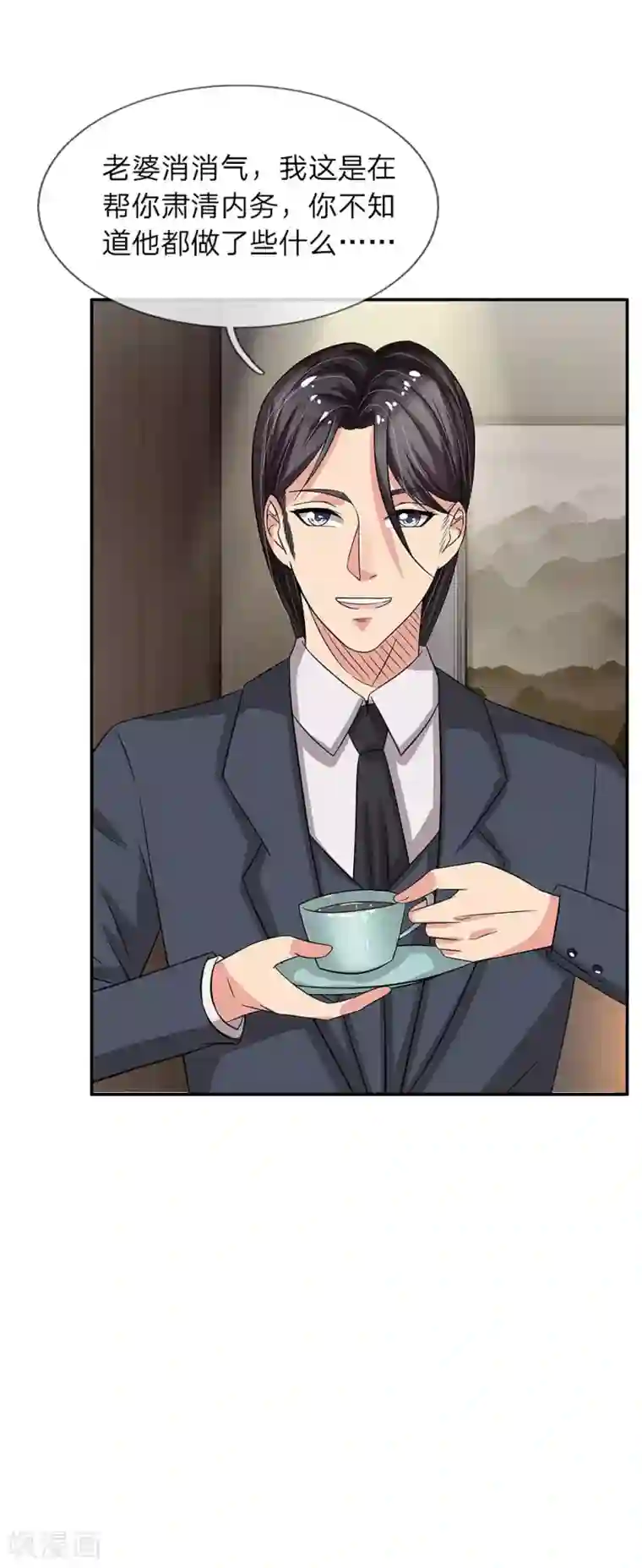 绝世小神医第38话 肃清