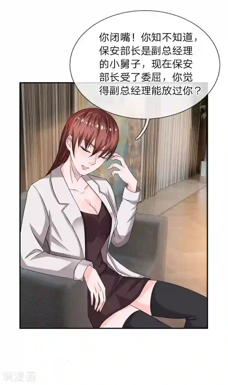 绝世小神医第38话 肃清