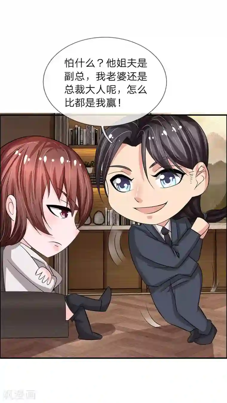 绝世小神医第38话 肃清