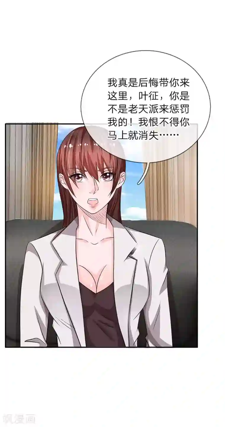 绝世小神医第38话 肃清