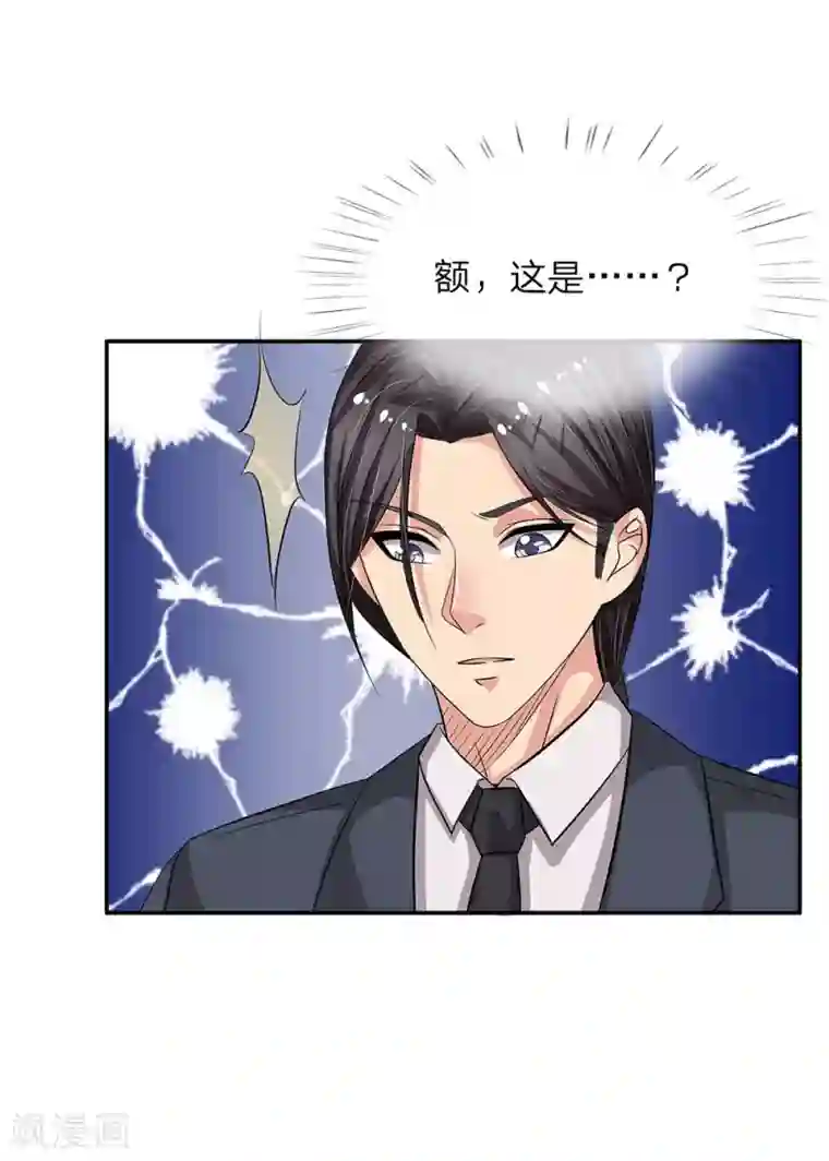 绝世小神医第38话 肃清