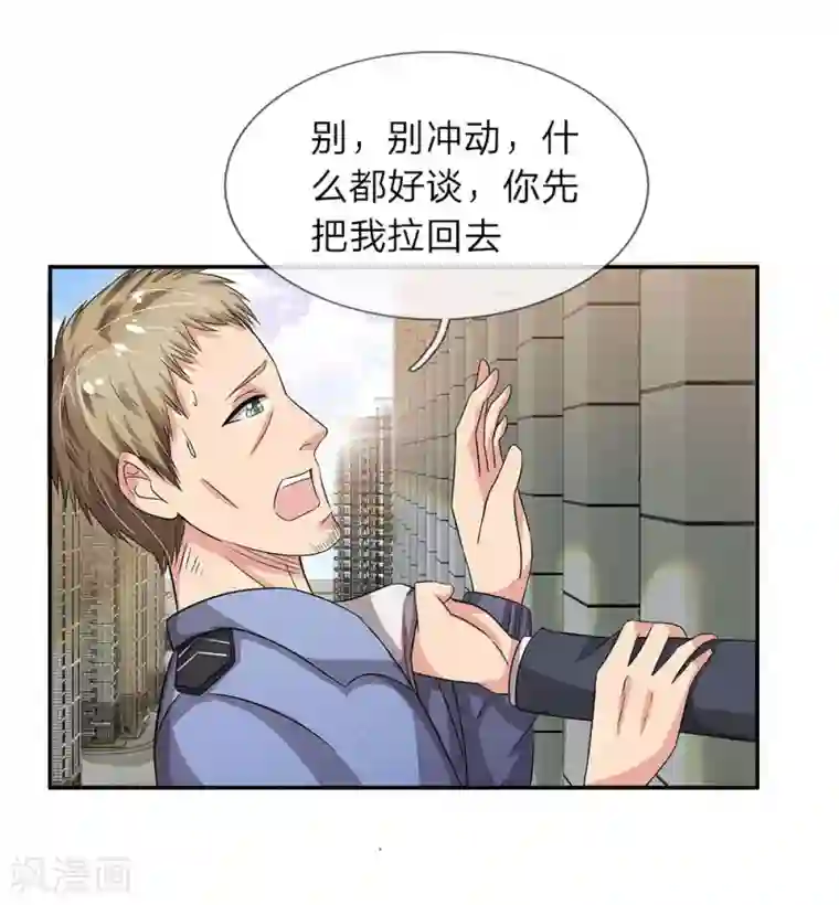 绝世小神医第38话 肃清