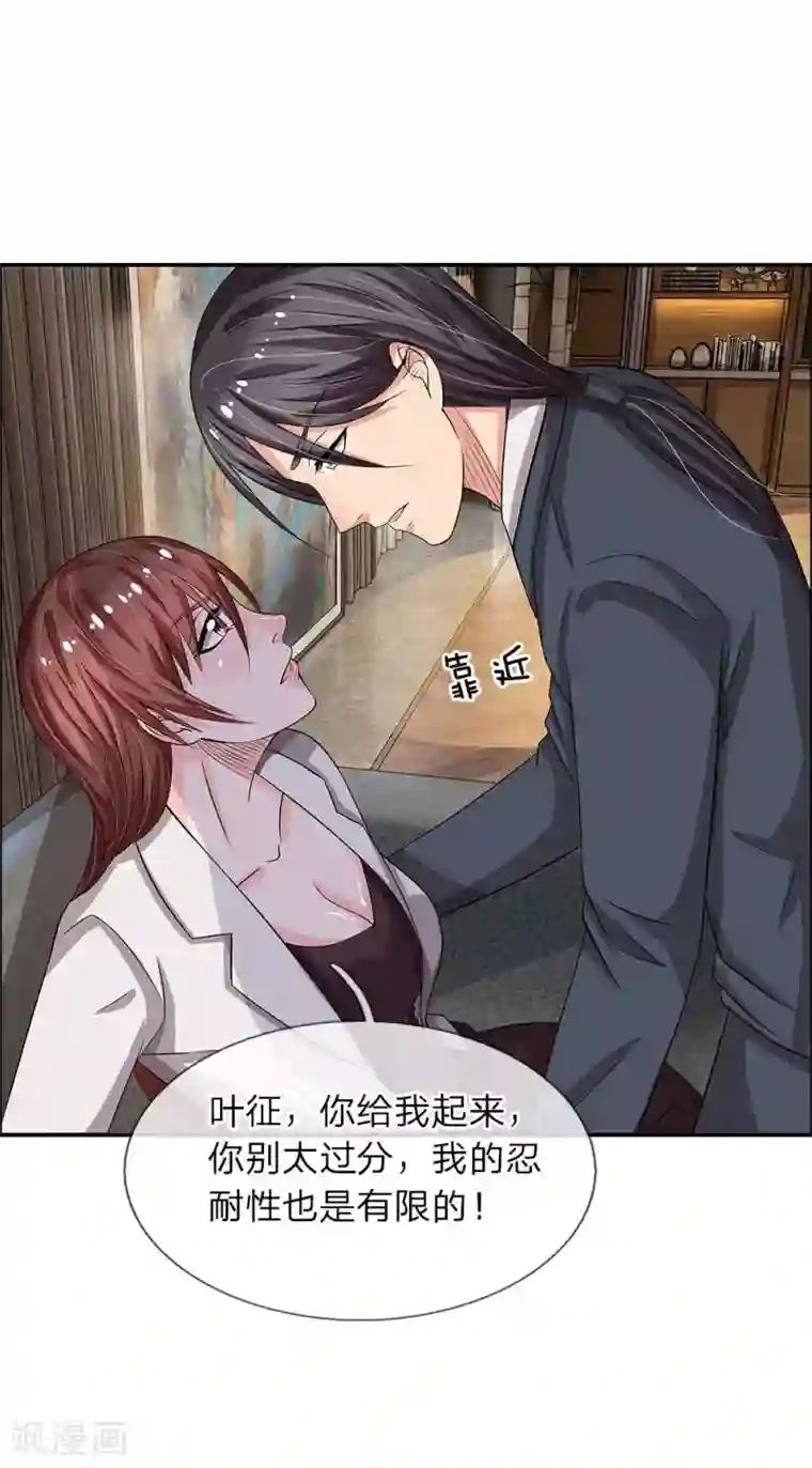 绝世小神医第38话 肃清