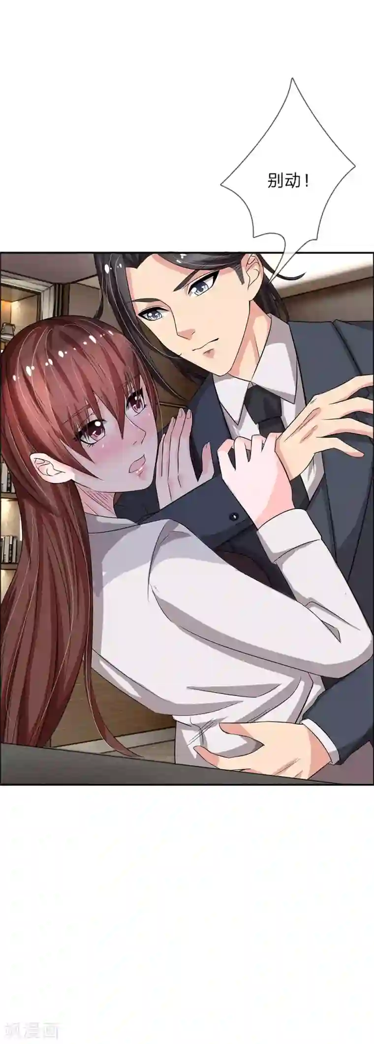 绝世小神医第38话 肃清