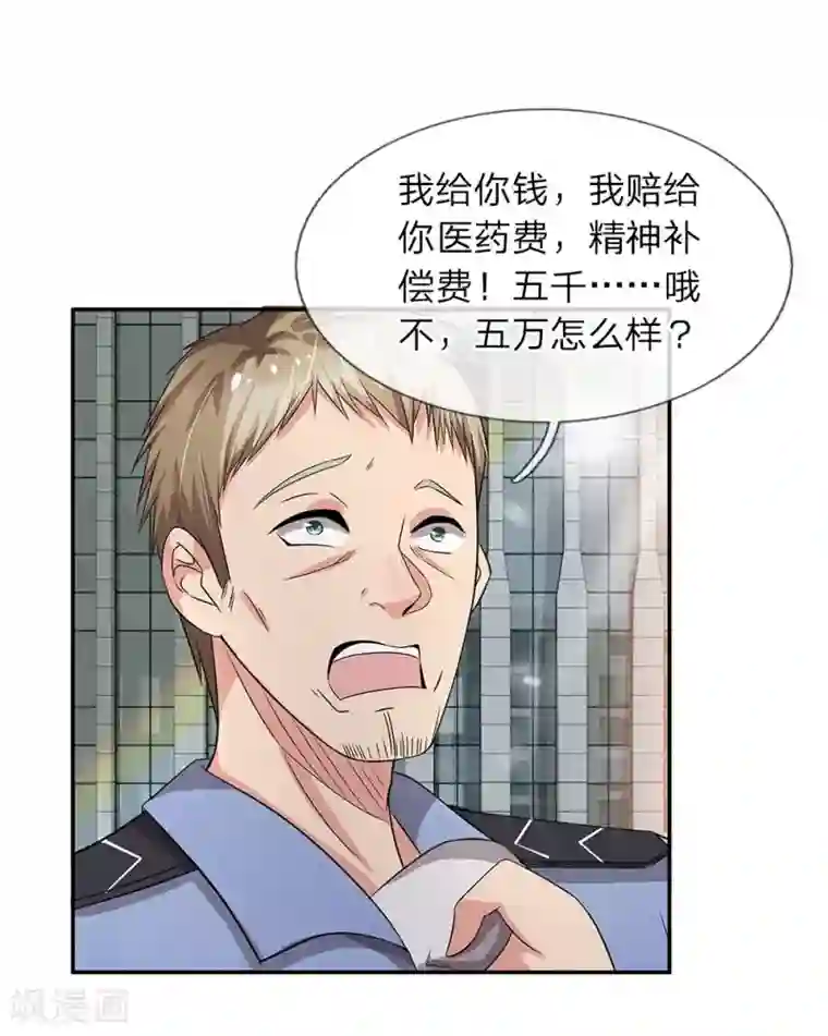 绝世小神医第38话 肃清