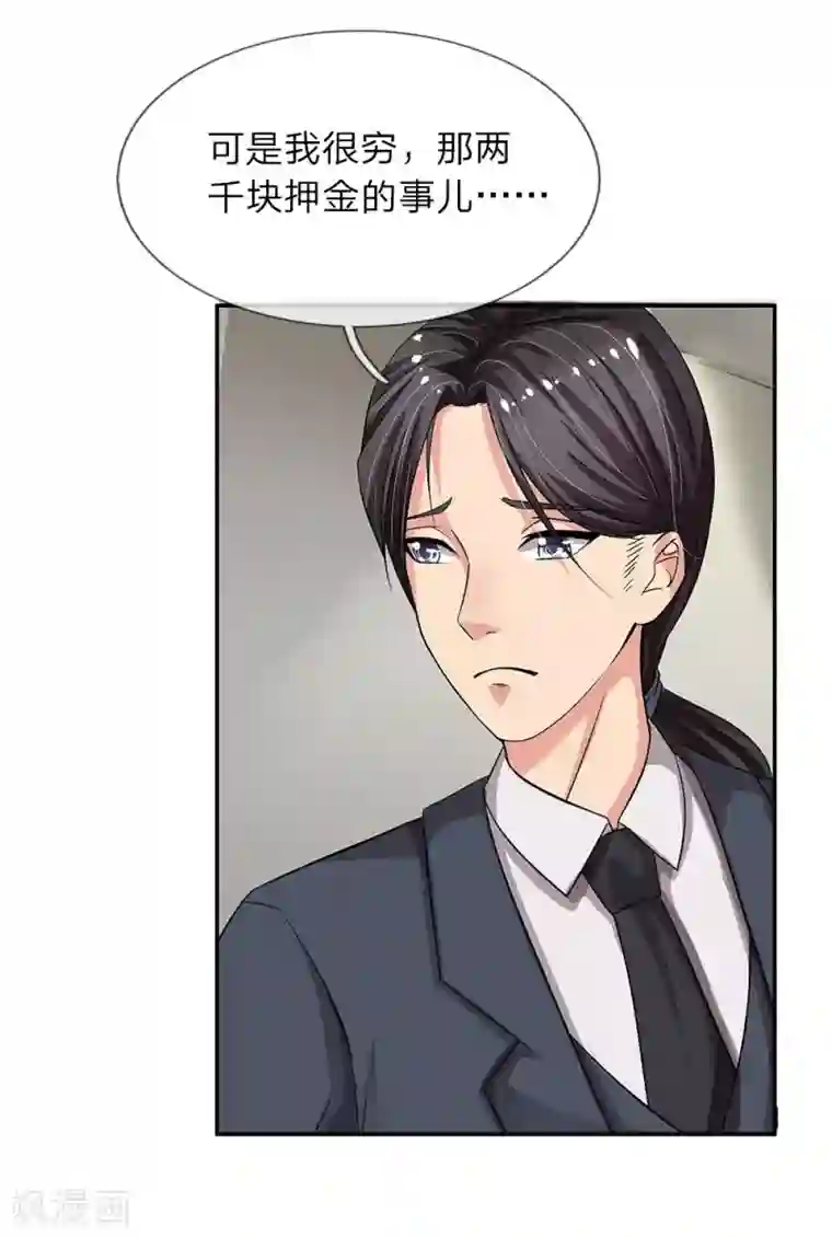 绝世小神医第38话 肃清