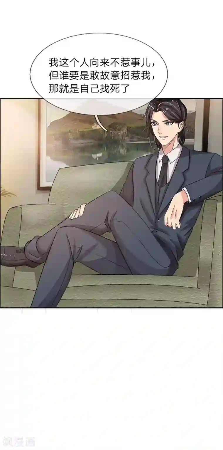 绝世小神医第38话 肃清