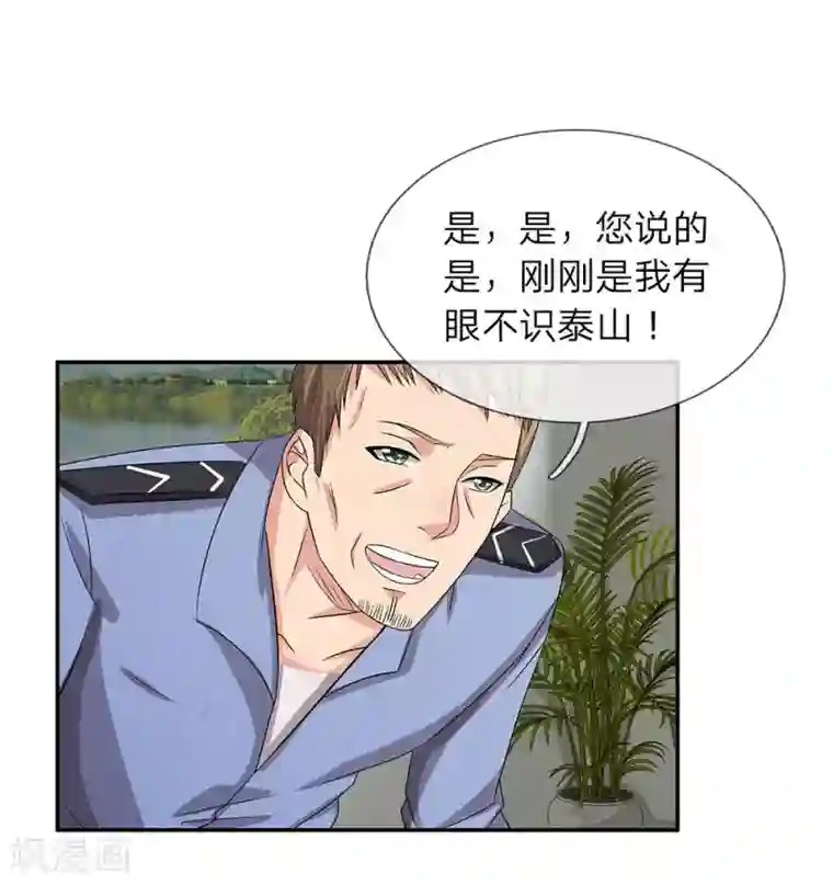 绝世小神医第38话 肃清