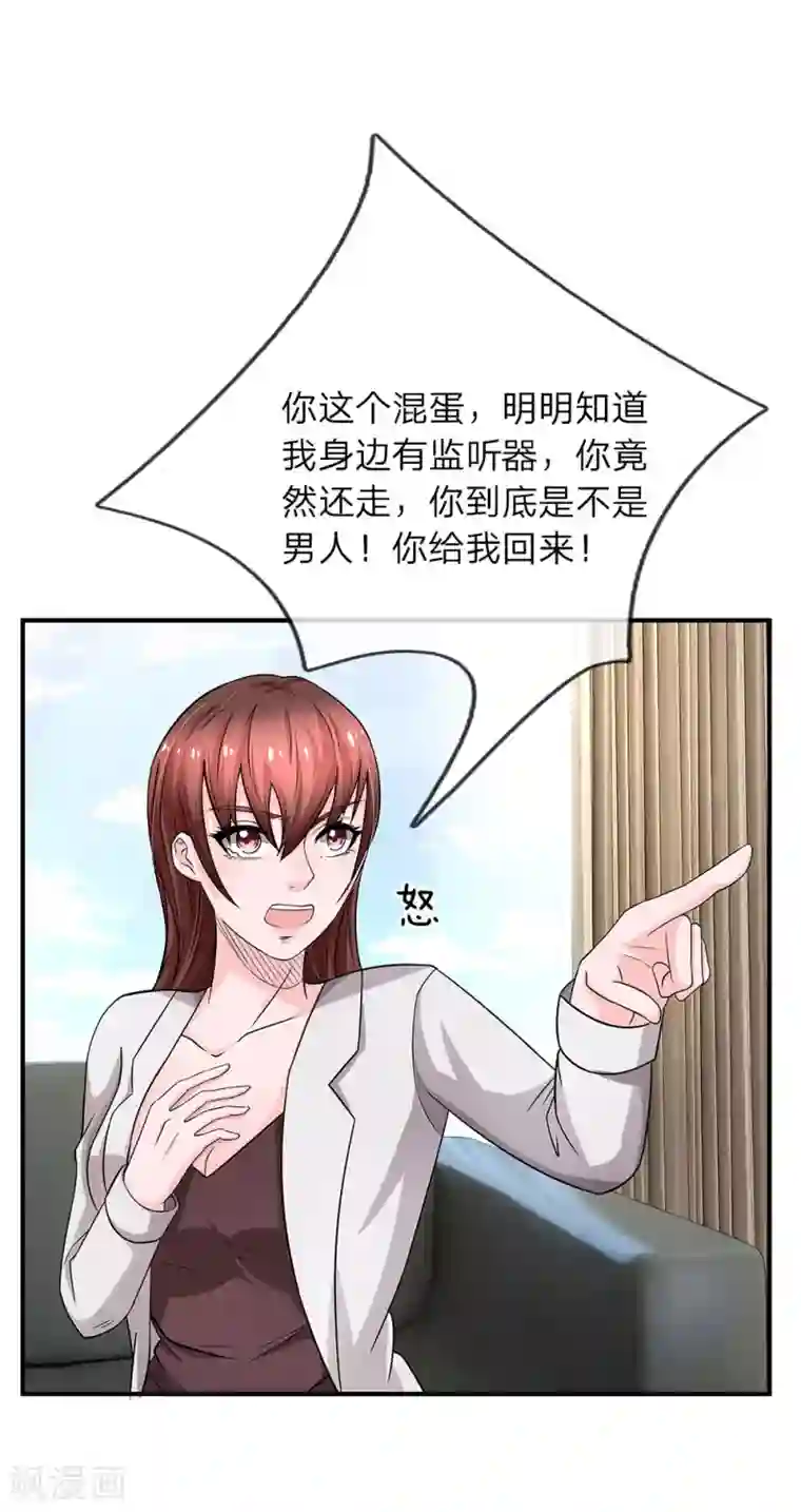 绝世小神医第39话 你是我今生最爱