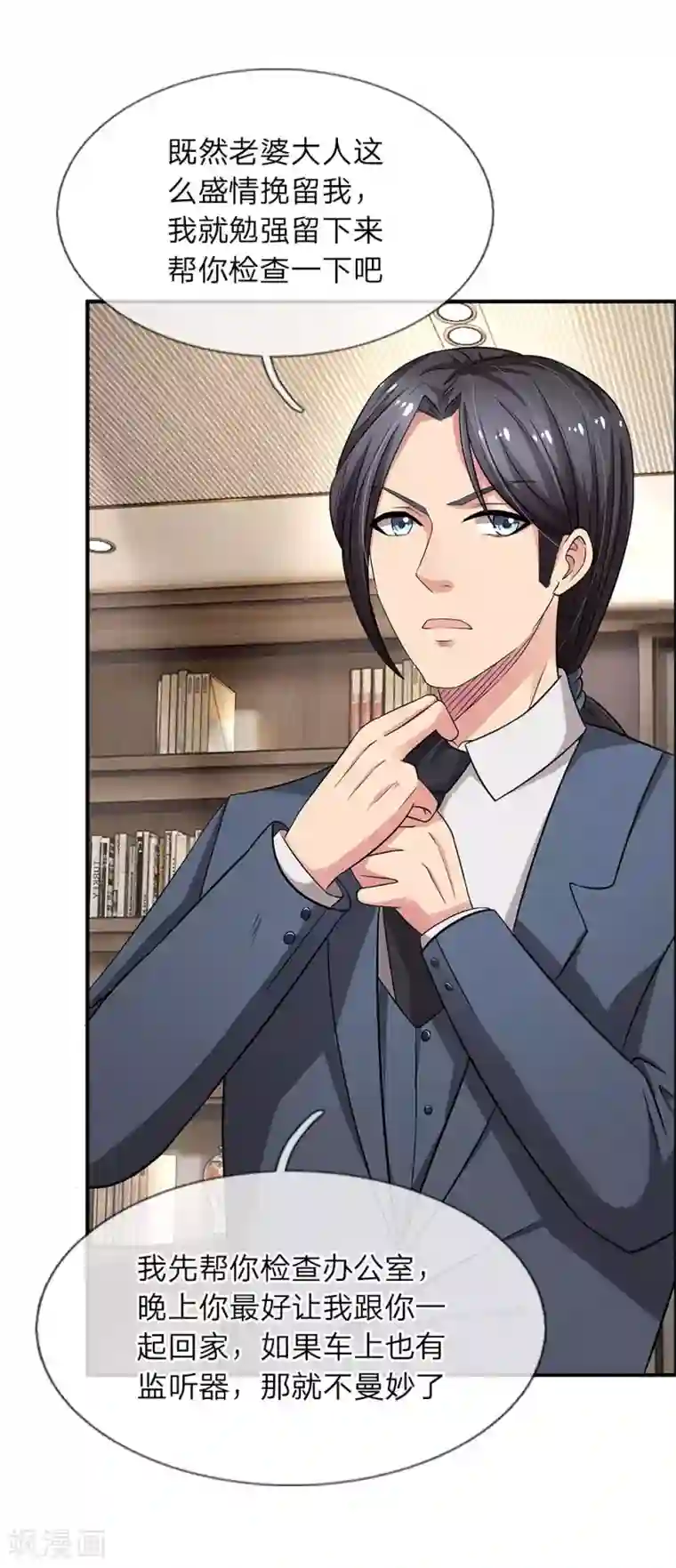 绝世小神医第39话 你是我今生最爱