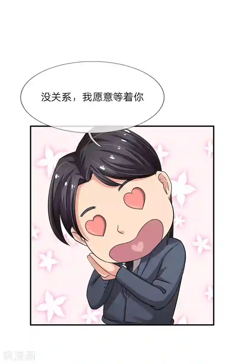 绝世小神医第39话 你是我今生最爱