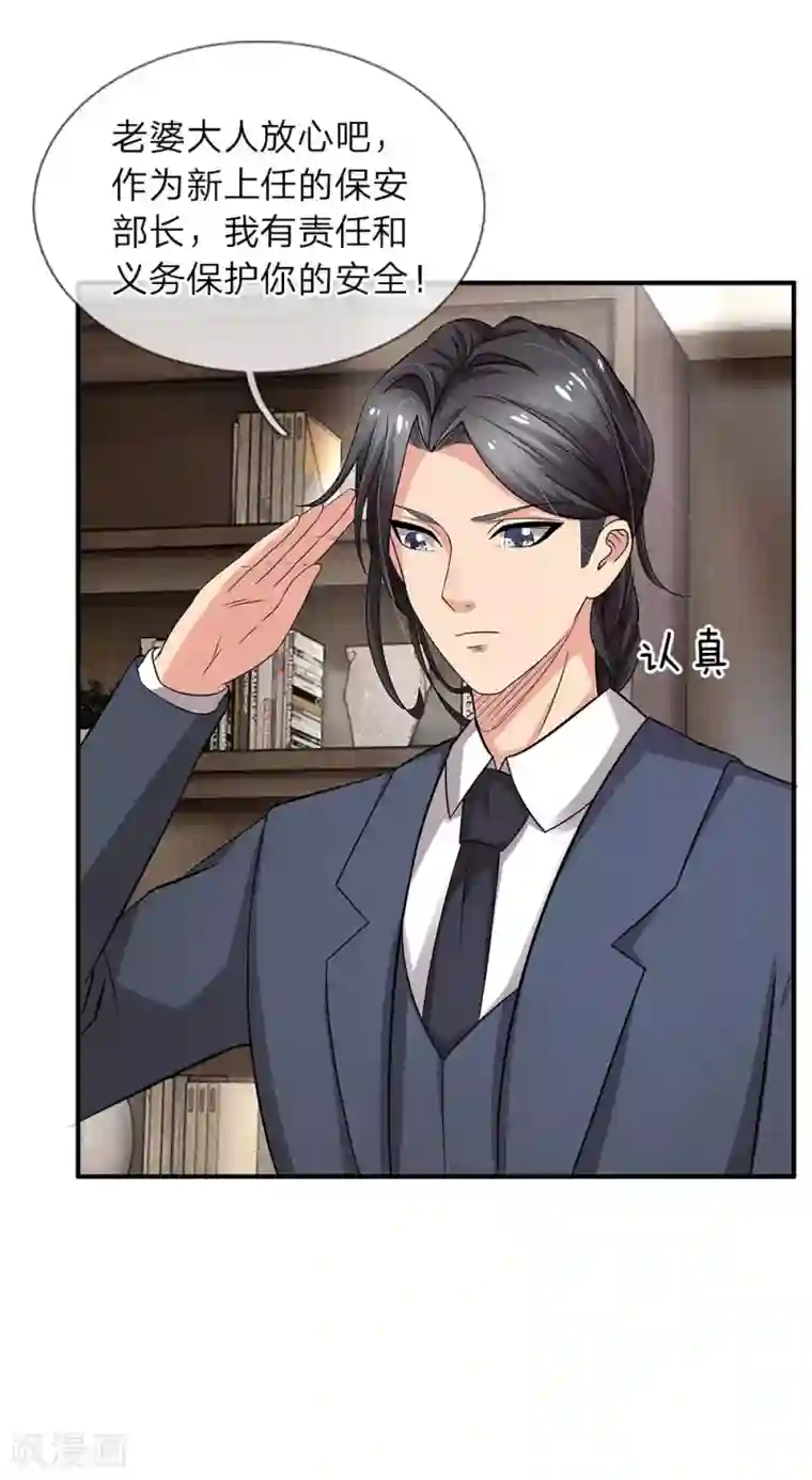 绝世小神医第39话 你是我今生最爱