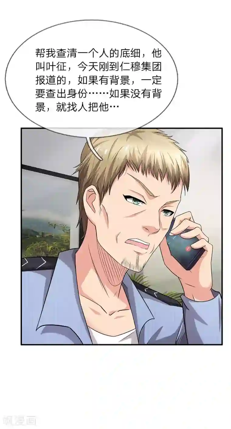 绝世小神医第39话 你是我今生最爱
