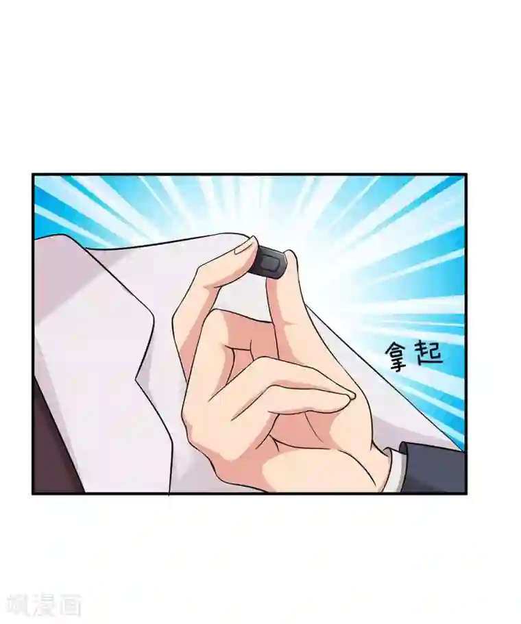 绝世小神医第39话 你是我今生最爱