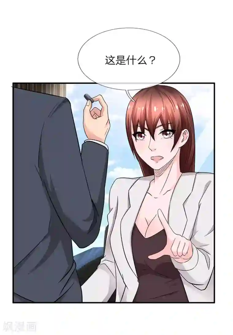 绝世小神医第39话 你是我今生最爱