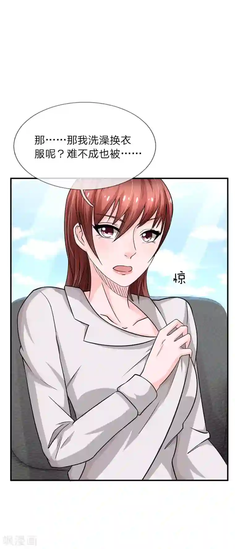 绝世小神医第39话 你是我今生最爱