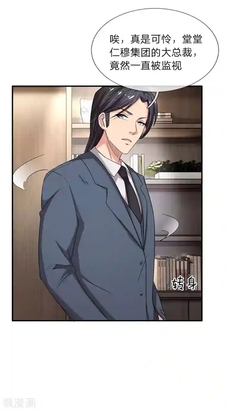 绝世小神医第39话 你是我今生最爱