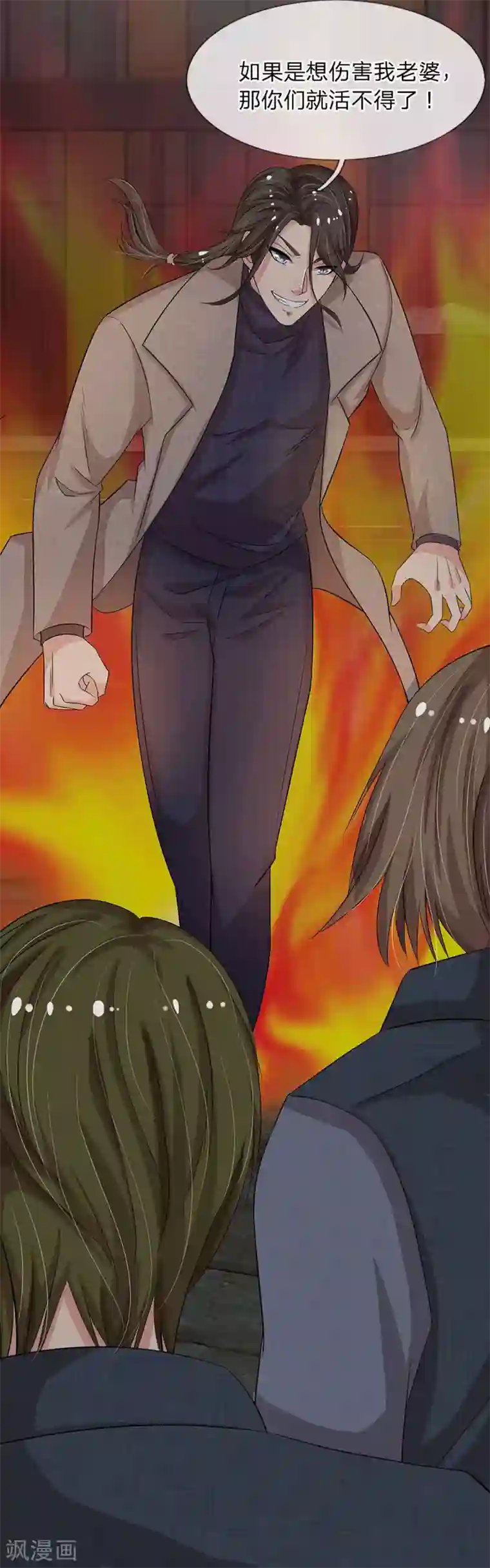 绝世小神医第40话 不速之客