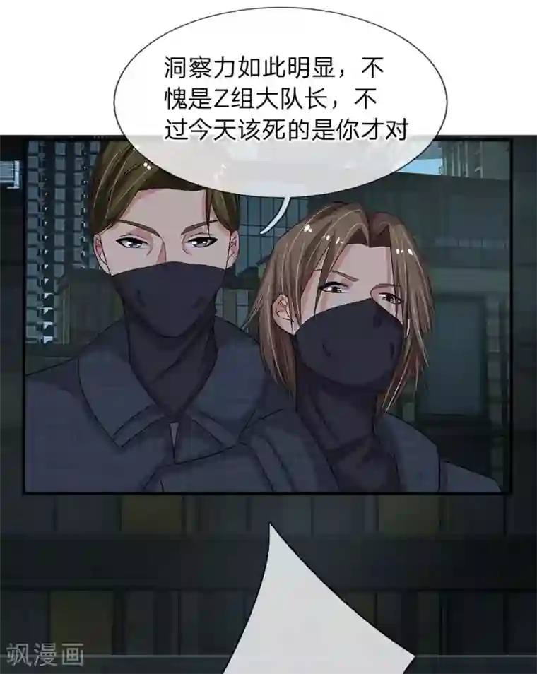 绝世小神医第40话 不速之客