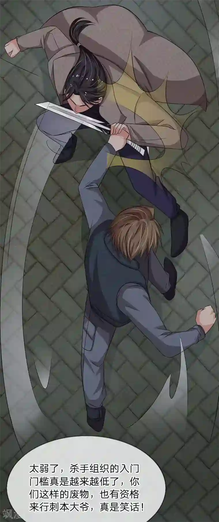 绝世小神医第40话 不速之客