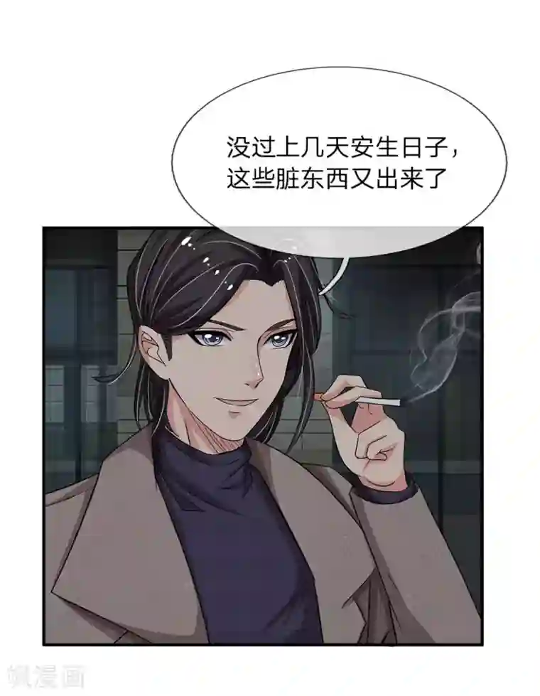 绝世小神医第40话 不速之客