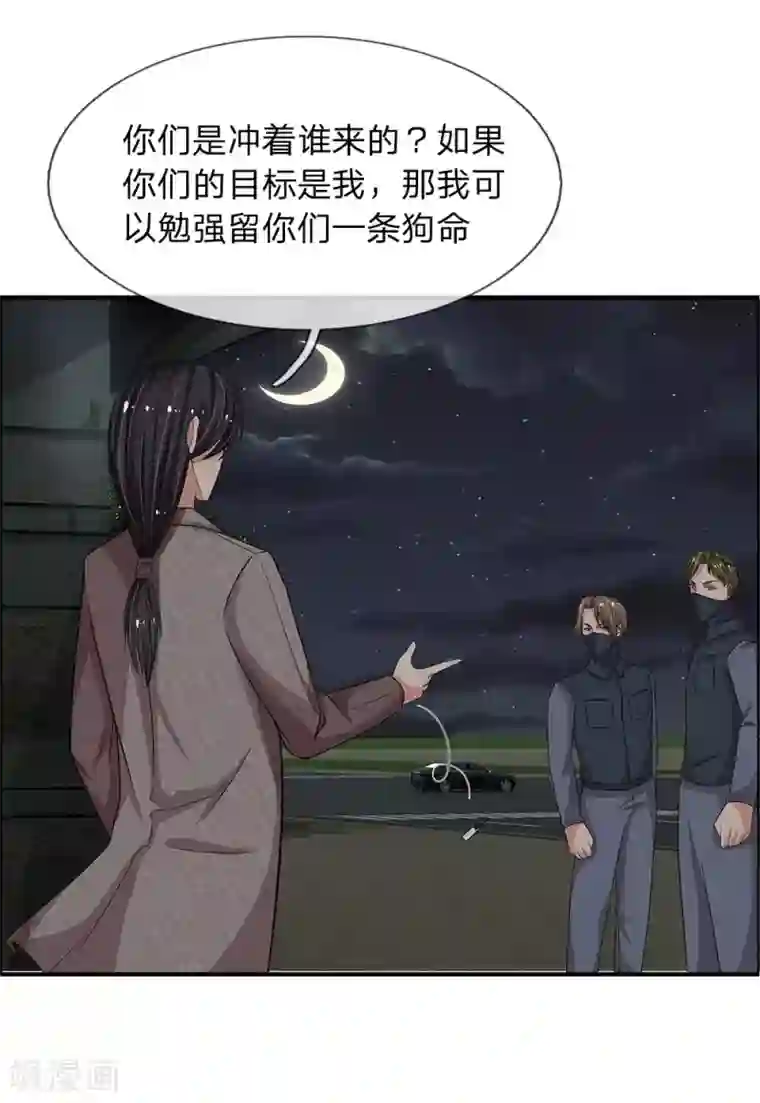 绝世小神医第40话 不速之客