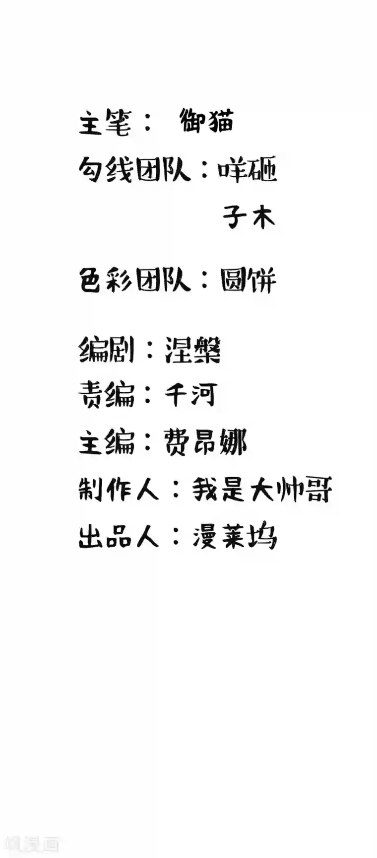 绝世小神医第41话 险些暴露的身份