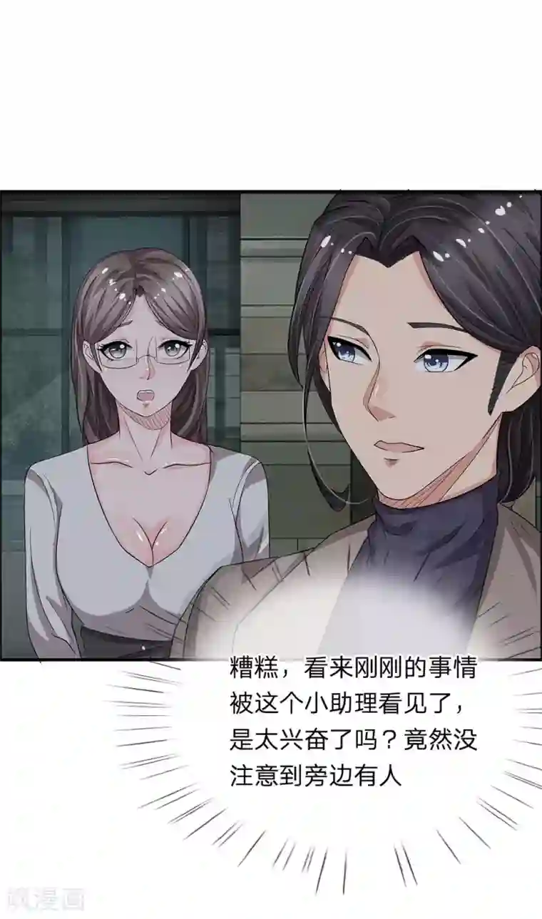 绝世小神医第41话 险些暴露的身份