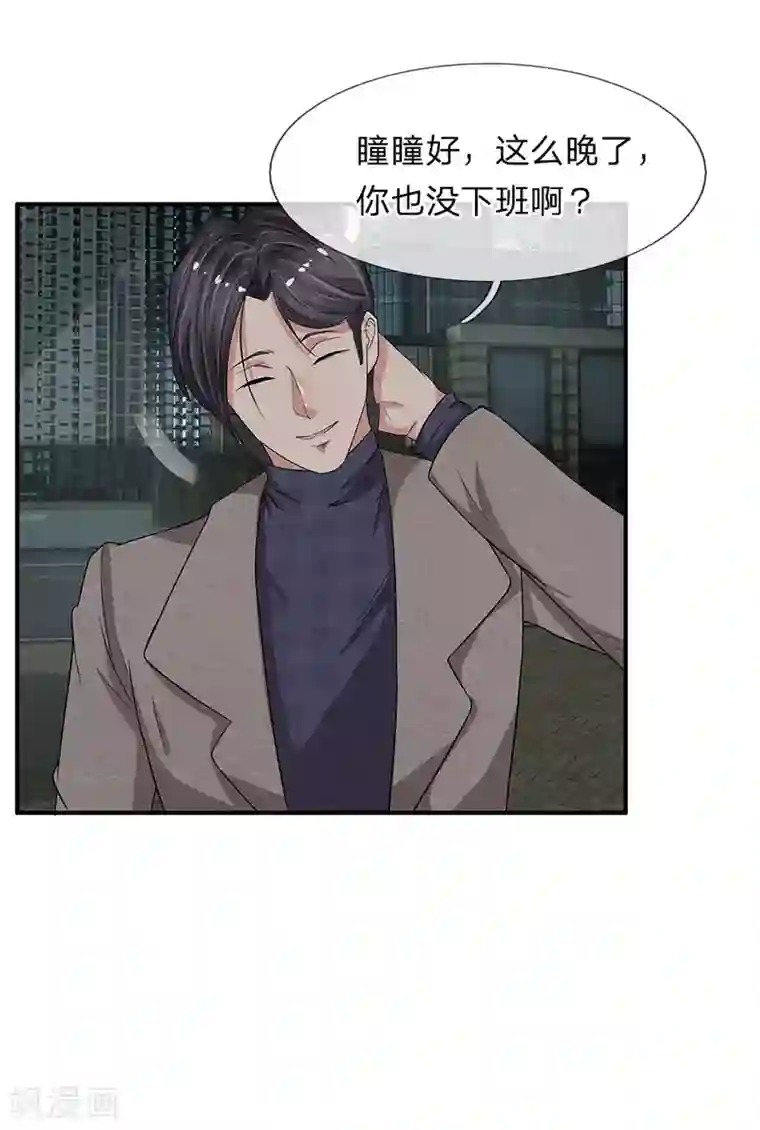 绝世小神医第41话 险些暴露的身份
