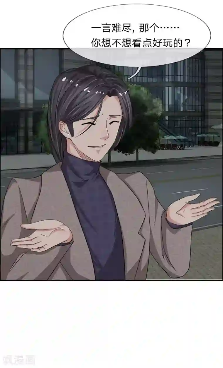 绝世小神医第41话 险些暴露的身份