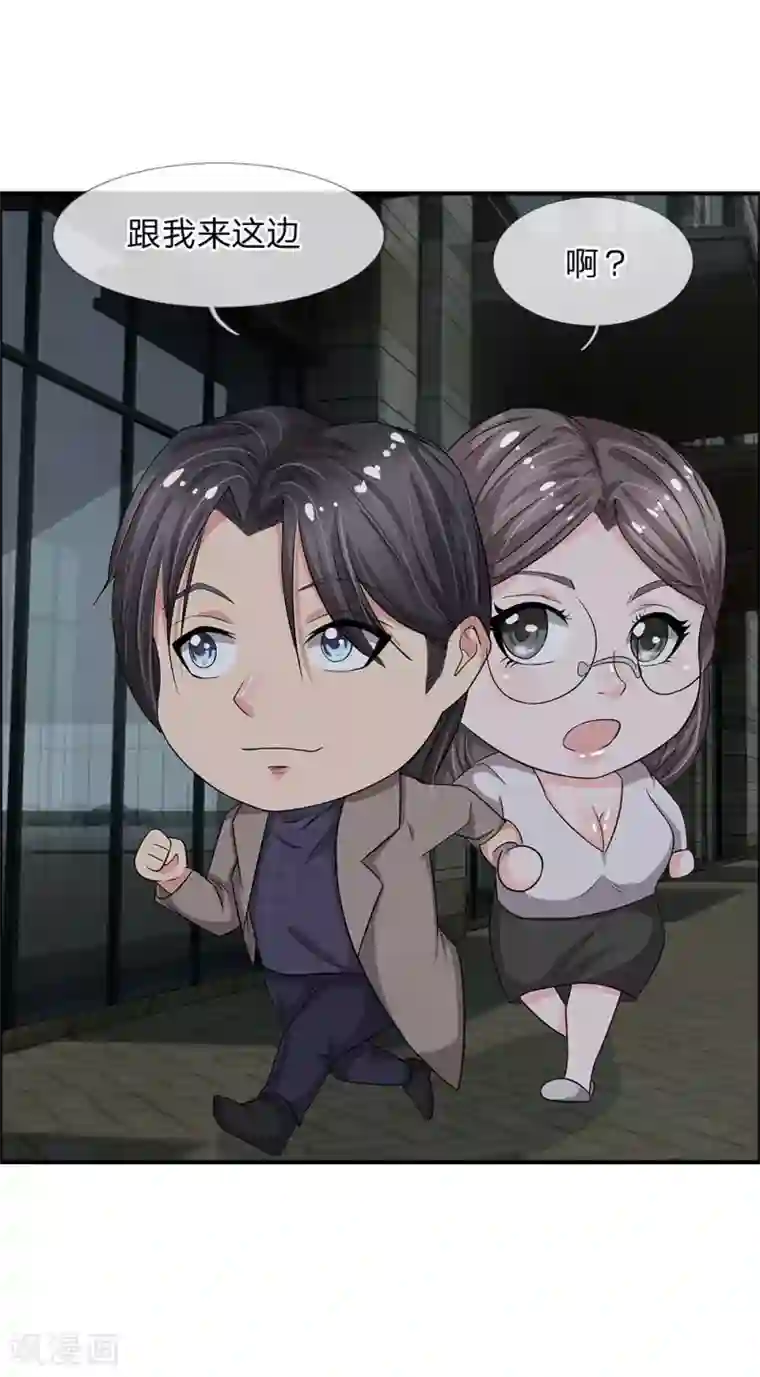 绝世小神医第41话 险些暴露的身份