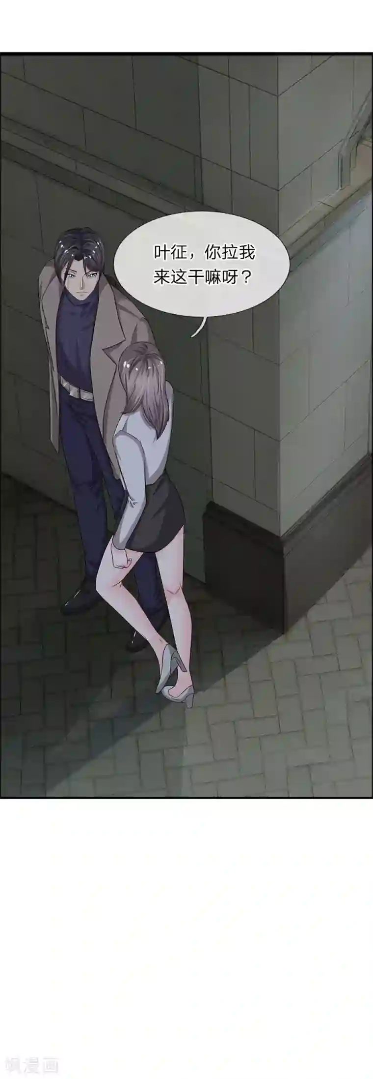 绝世小神医第41话 险些暴露的身份